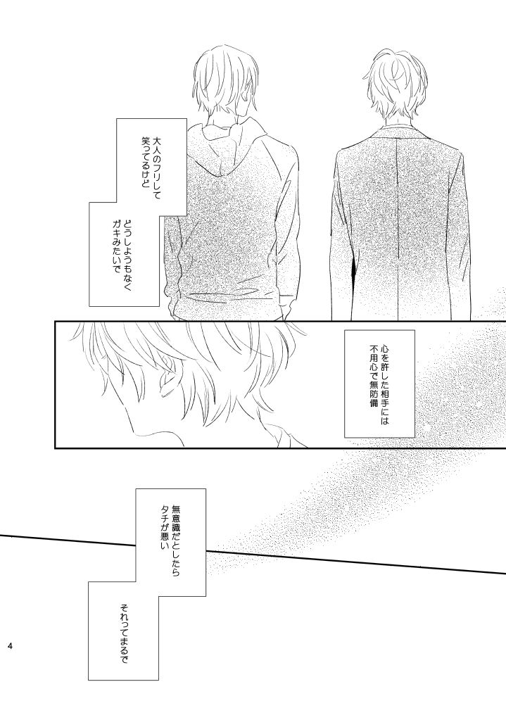 Cue page 3 full