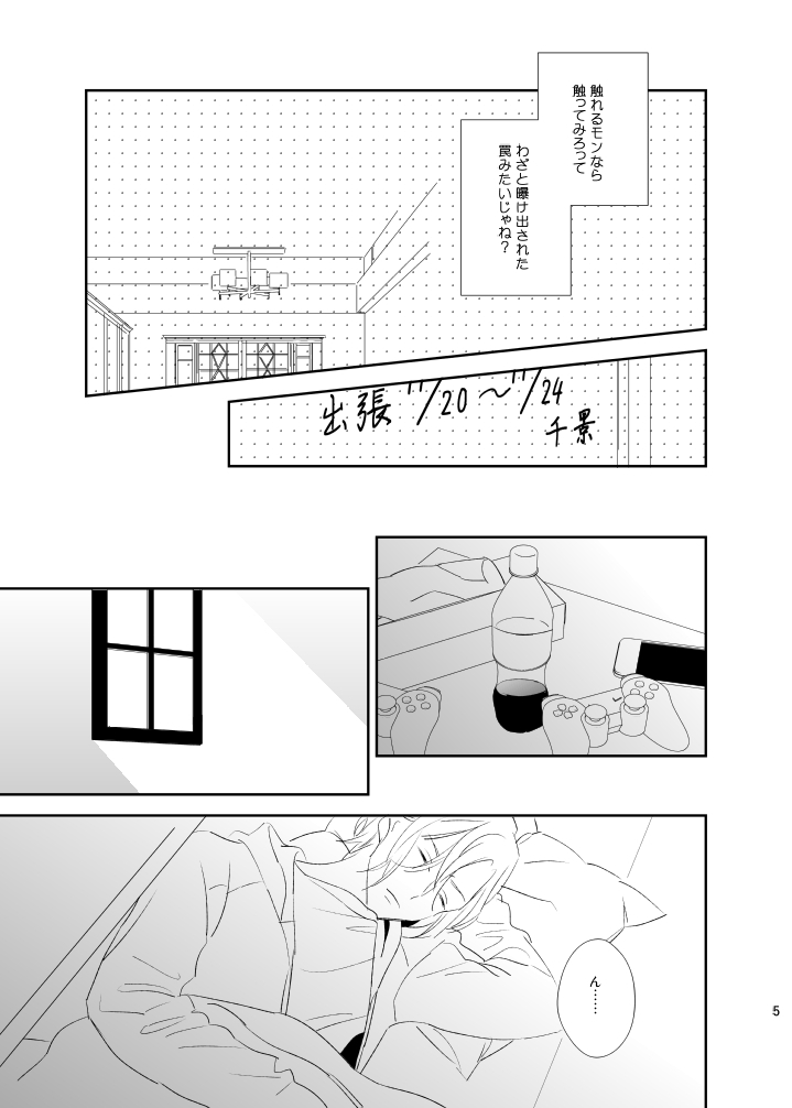 Cue page 4 full