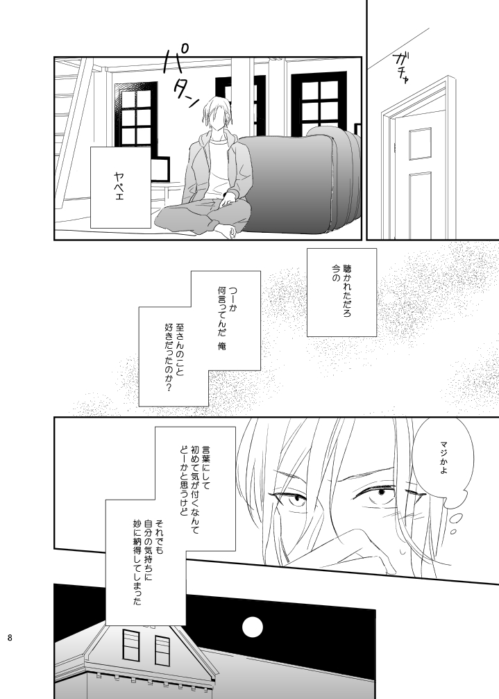 Cue page 7 full