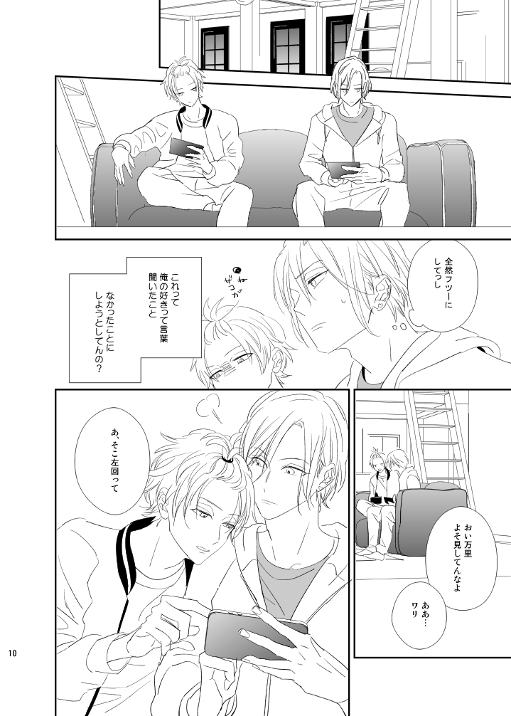 Cue page 9 full