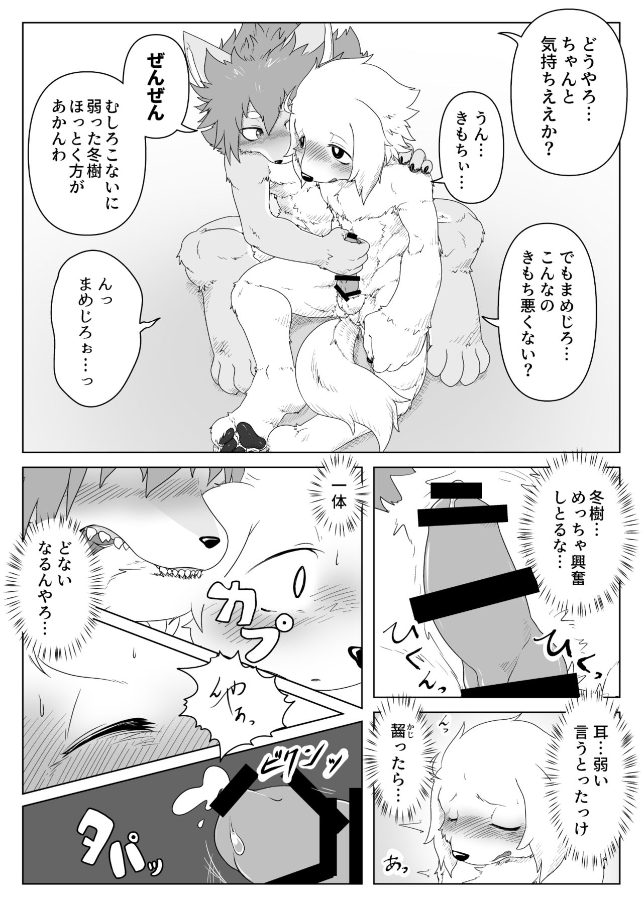 Sledders High!! page 11 full