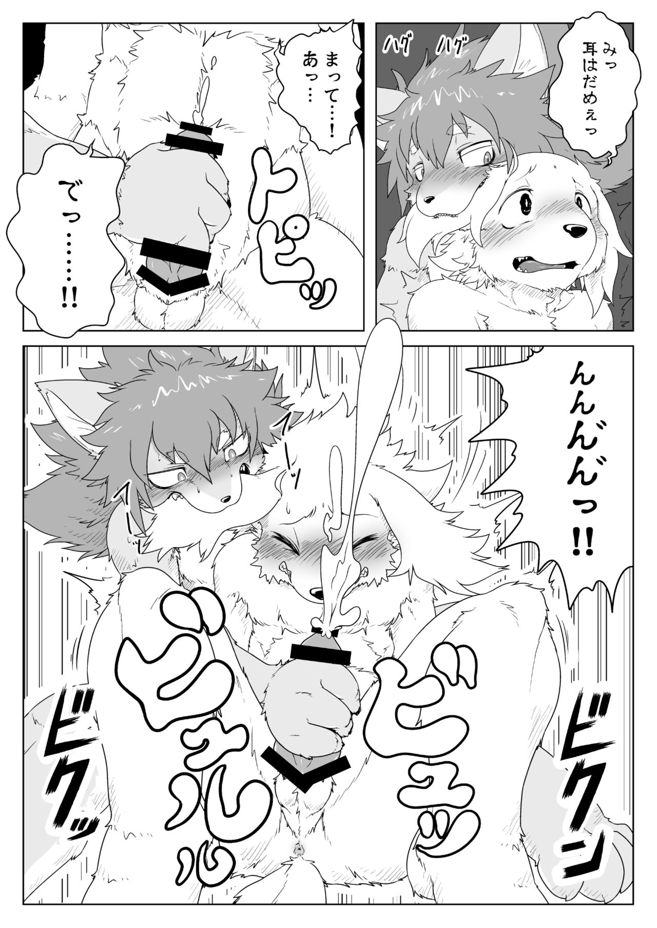 Sledders High!! page 12 full