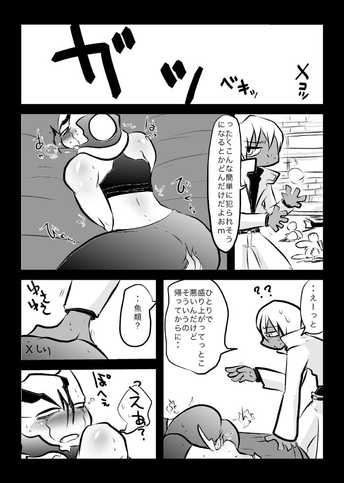 ３冊めのザプツェ本 page 11 full