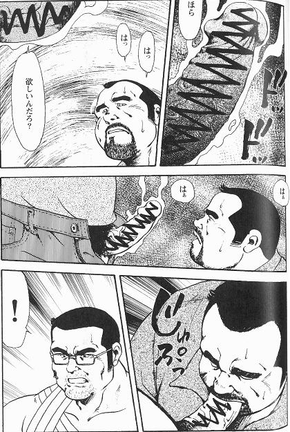 Gekkagoku-kyou Ch.4 Kikka-toushin Sect.5 page 11 full