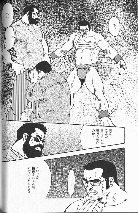 Gekkagoku-kyou Ch.4 Kikka-toushin Sect.5 page 12 full