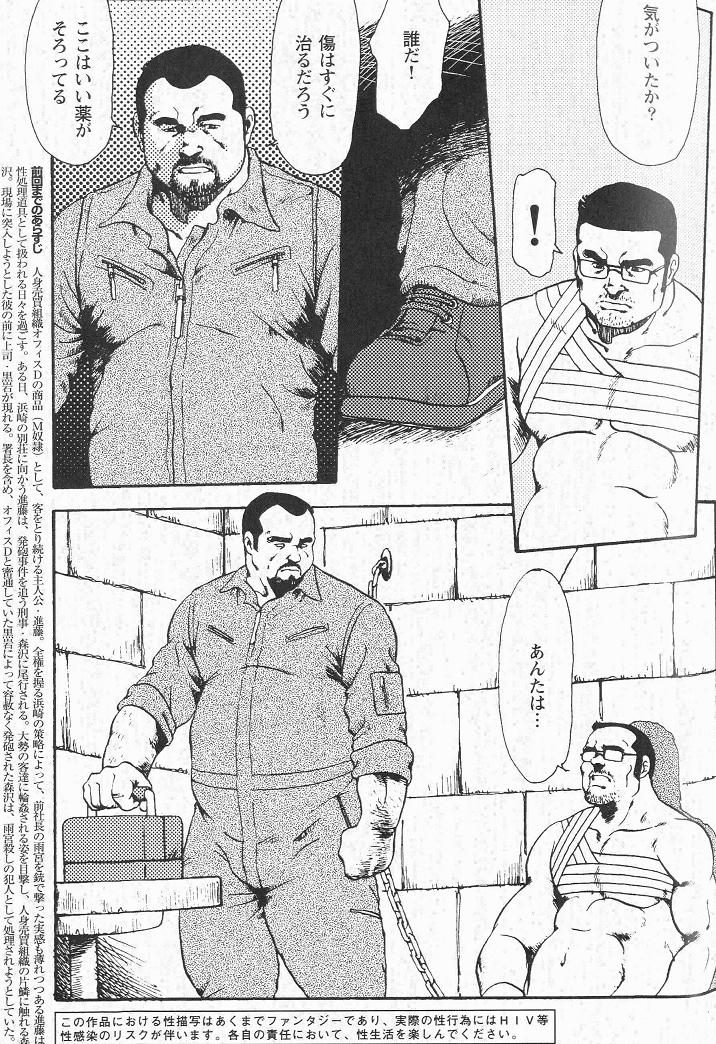 Gekkagoku-kyou Ch.4 Kikka-toushin Sect.5 page 3 full