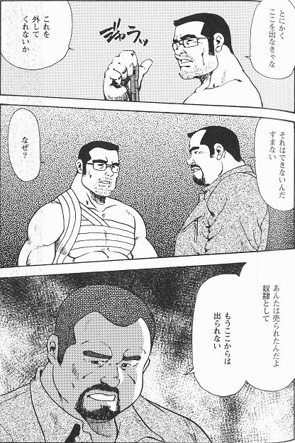 Gekkagoku-kyou Ch.4 Kikka-toushin Sect.5 page 5 full