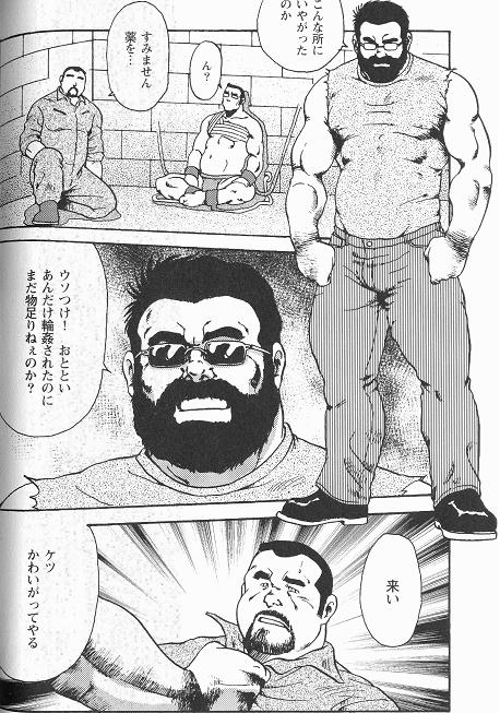 Gekkagoku-kyou Ch.4 Kikka-toushin Sect.5 page 8 full