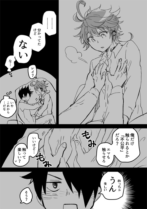 Ray Emma Manga page 10 full