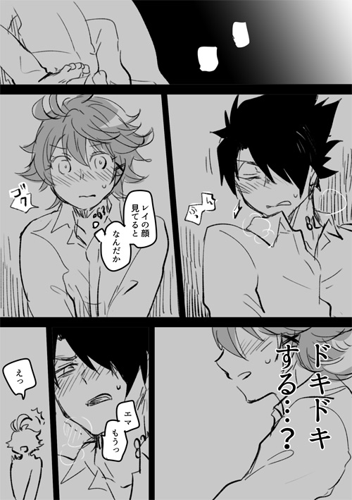 Ray Emma Manga page 11 full