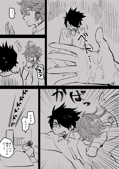 Ray Emma Manga page 12 full
