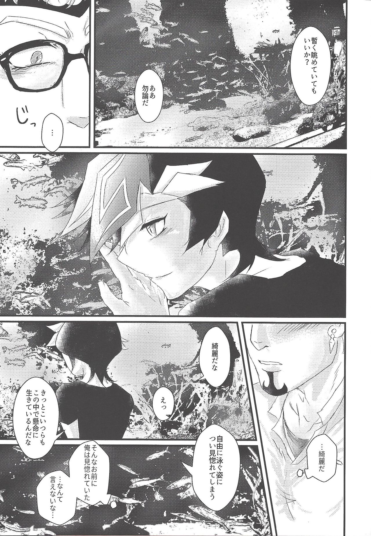 with you page 12 full