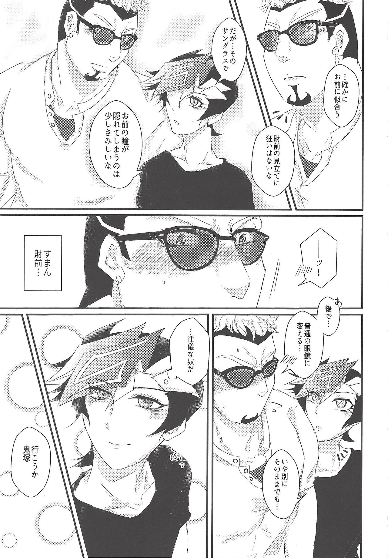 with you page 8 full