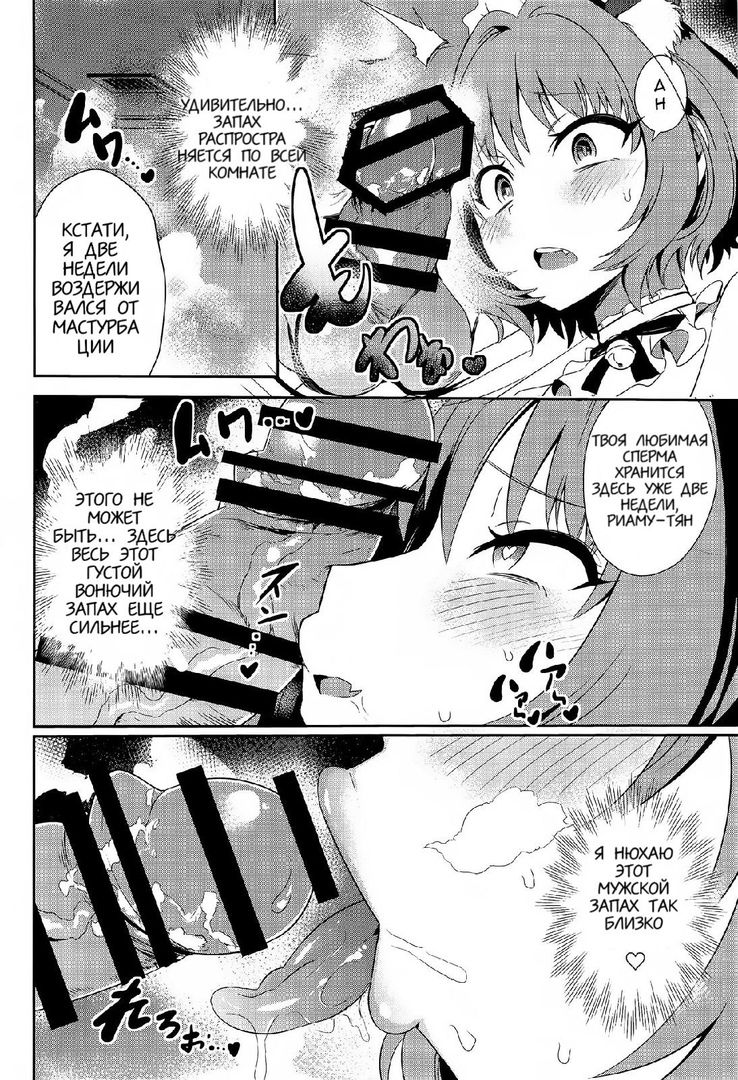 Oji-san Chinpo ni Makenai Riamu Hon page 11 full