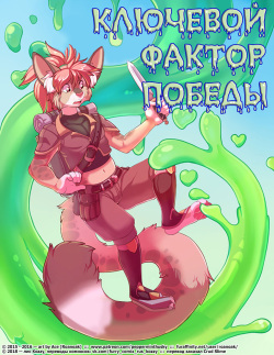 Critical Success | Ключевой фактор победы