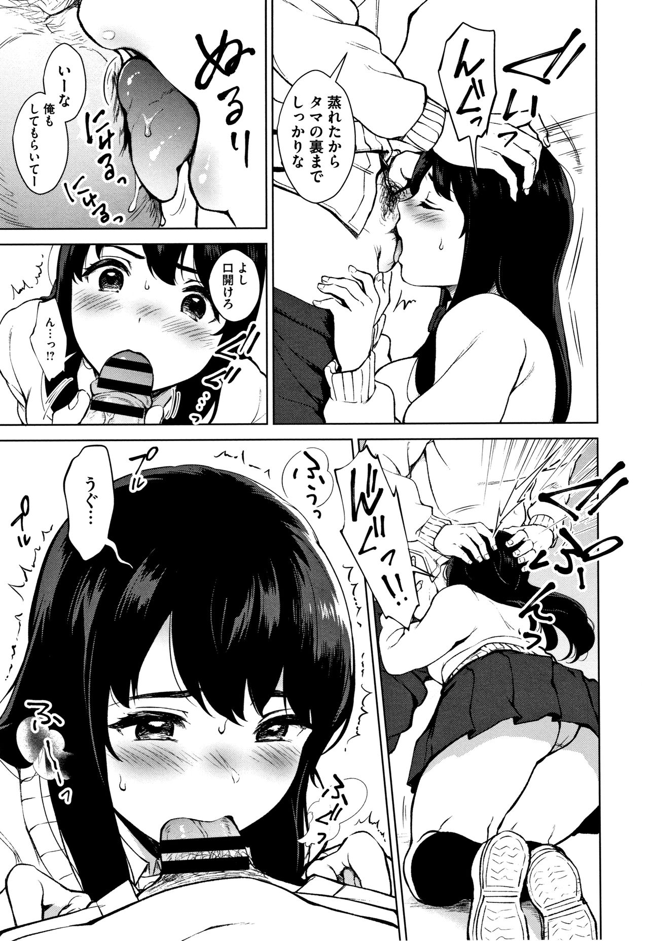 #Echi Echi Joshi to Tsunagaritai page 12 full