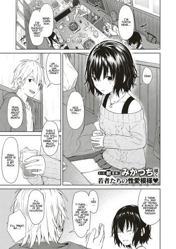 [Mikaduchi] Analogy (COMIC ExE 16) [English] [Hentai_Doctor] [Digital] cover
