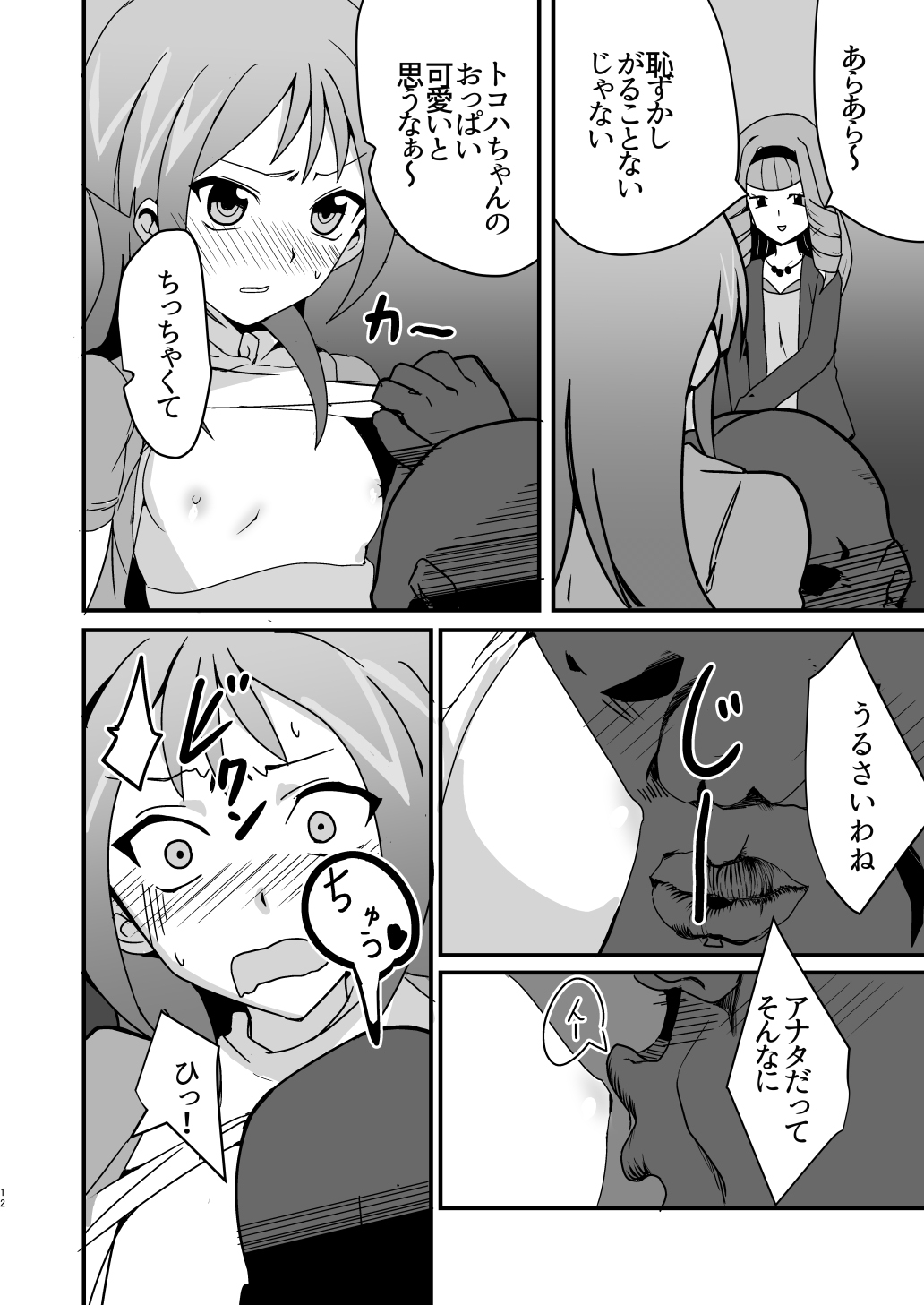 Mob Toko Chin page 11 full