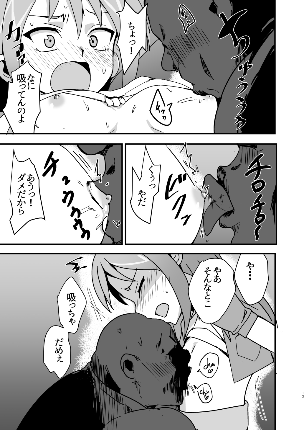 Mob Toko Chin page 12 full
