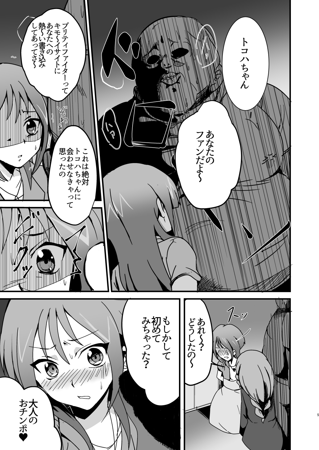 Mob Toko Chin page 4 full