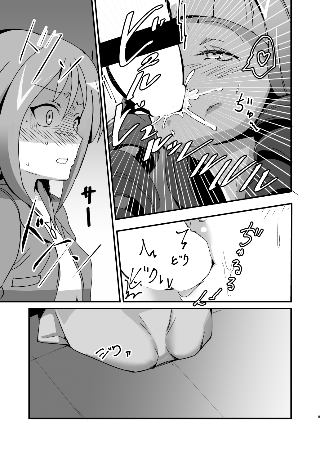 Mob Toko Chin page 8 full