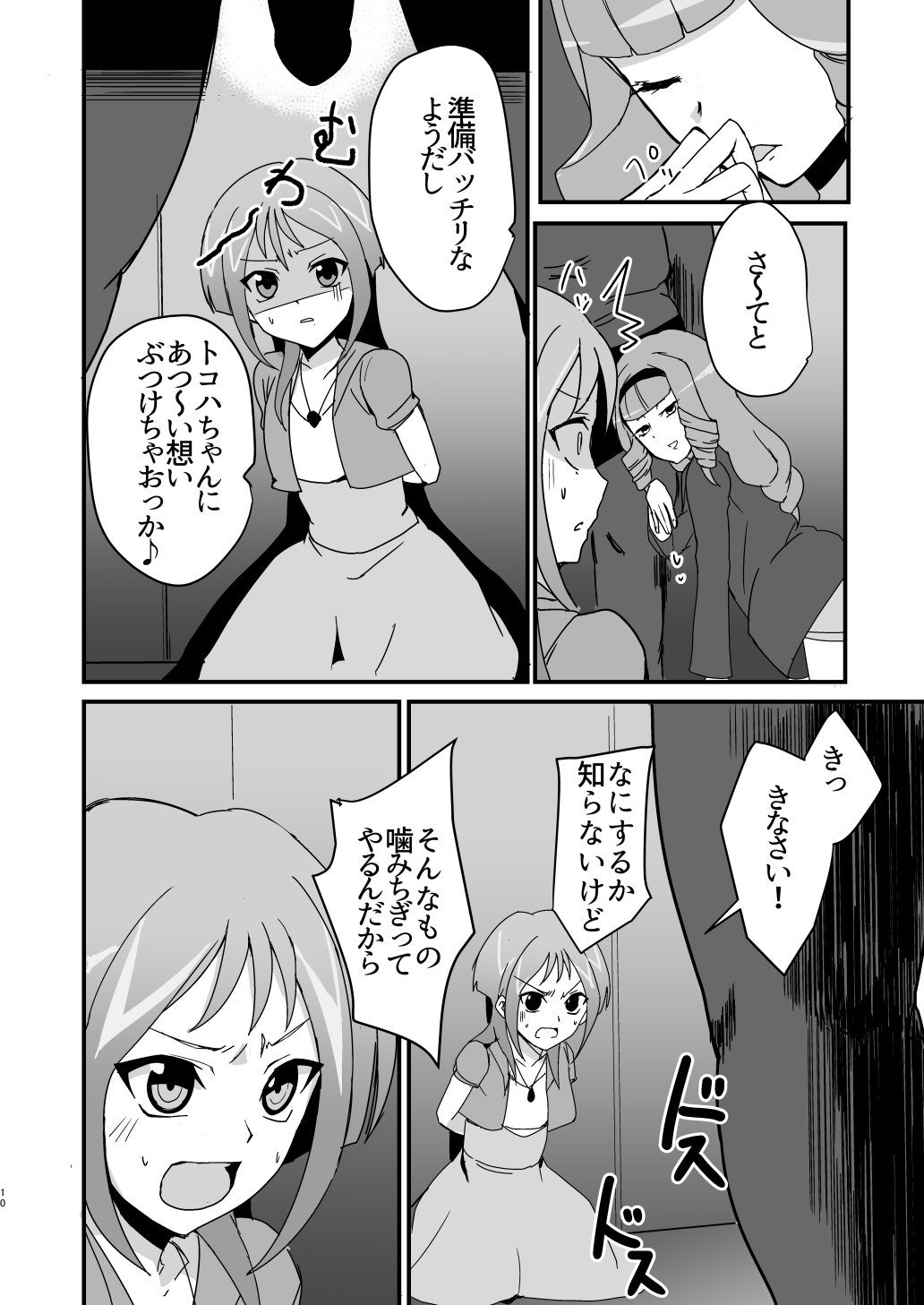 Mob Toko Chin page 9 full