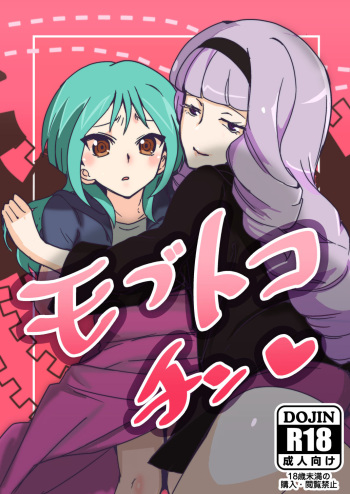 [odaku (oda)] Mob Toko Chin (Cardfight!! Vanguard) [Digital] cover