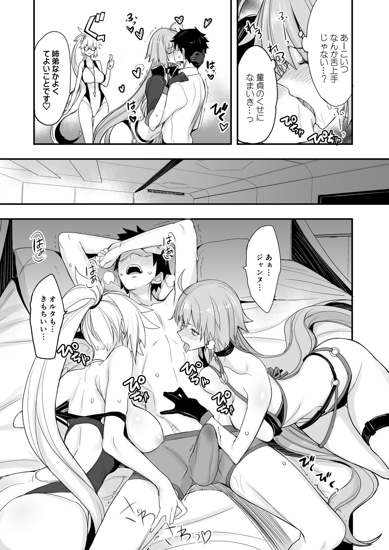 W Jeanne vs Master page 6 full