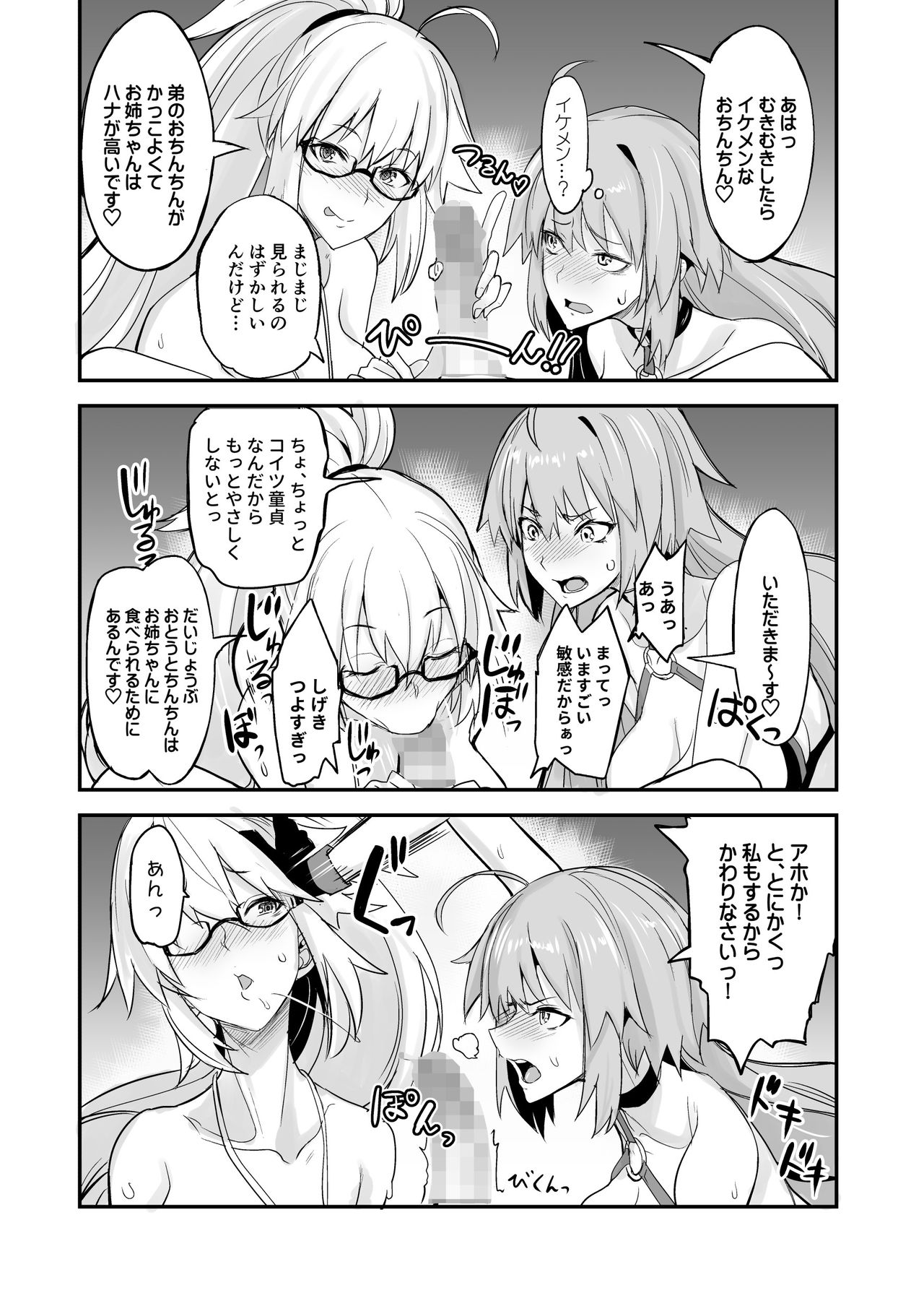 W Jeanne vs Master page 9 full
