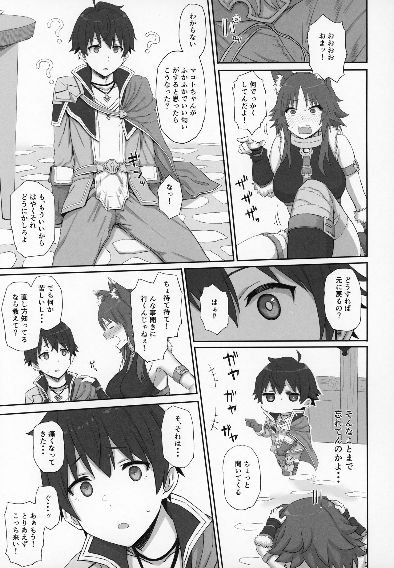 Mesuinu no Inraku page 4 full