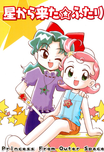 (C60) [Yuushaya (Kura☆Rissa)] Hoshi kara kita☆Futari -Princess From Outer Space- (Cosmic Baton Girl Comet-san) cover