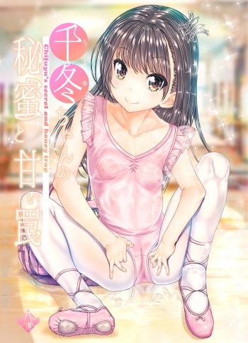 [Countack (Kojiki Ohji)] Chifuyu-chan no Himitsu to Amai Wana - Chifuyu's secret and honey trap [English] [Doujins.com] [Digital] cover