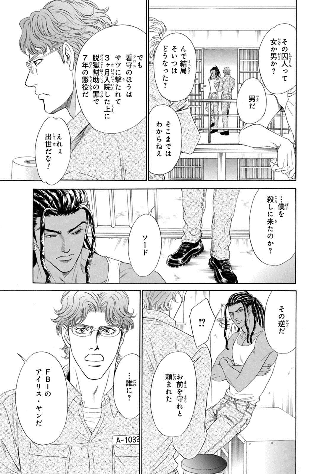 Underground Hotel ~Cross Over~ page 11 full
