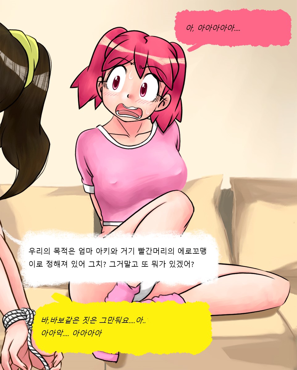 summer fucker5 page 12 full