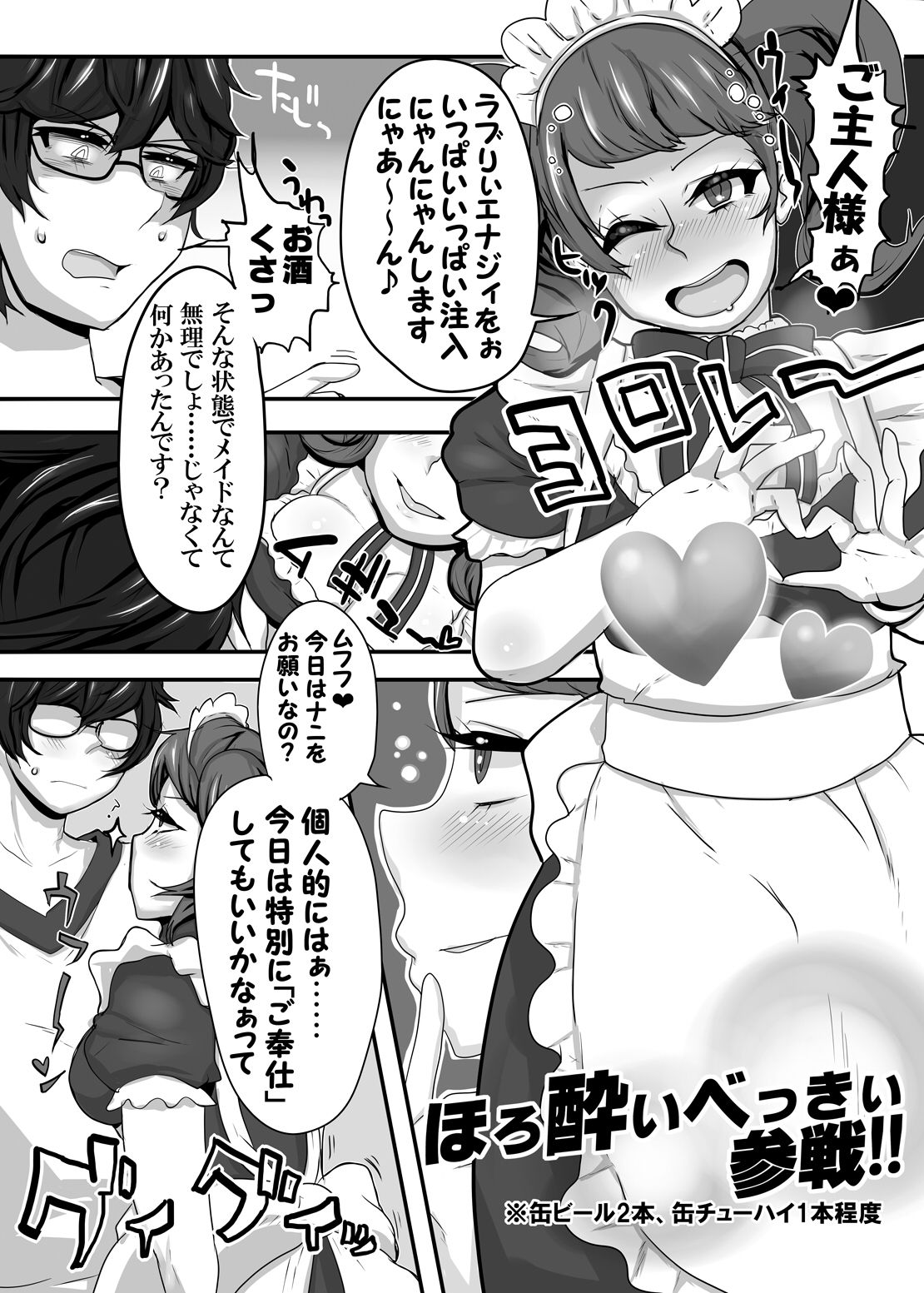 Kimi to Watashi no Kyouhan Kankei page 6 full