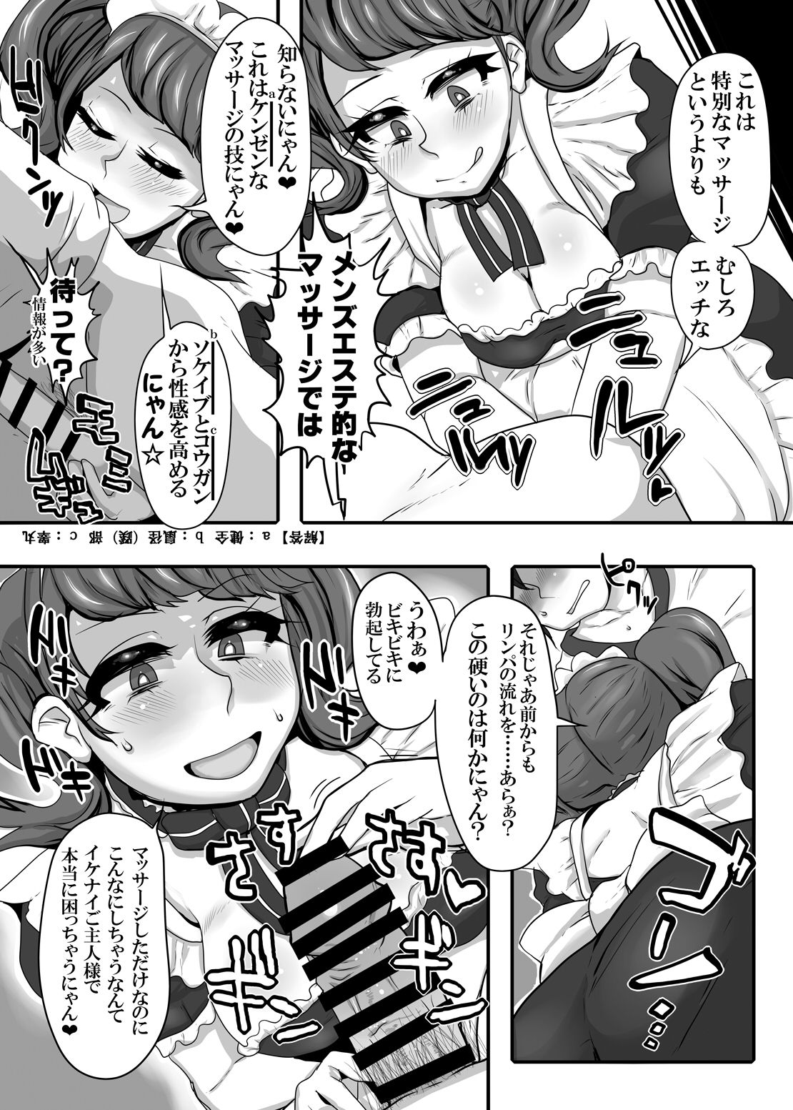 Kimi to Watashi no Kyouhan Kankei page 8 full