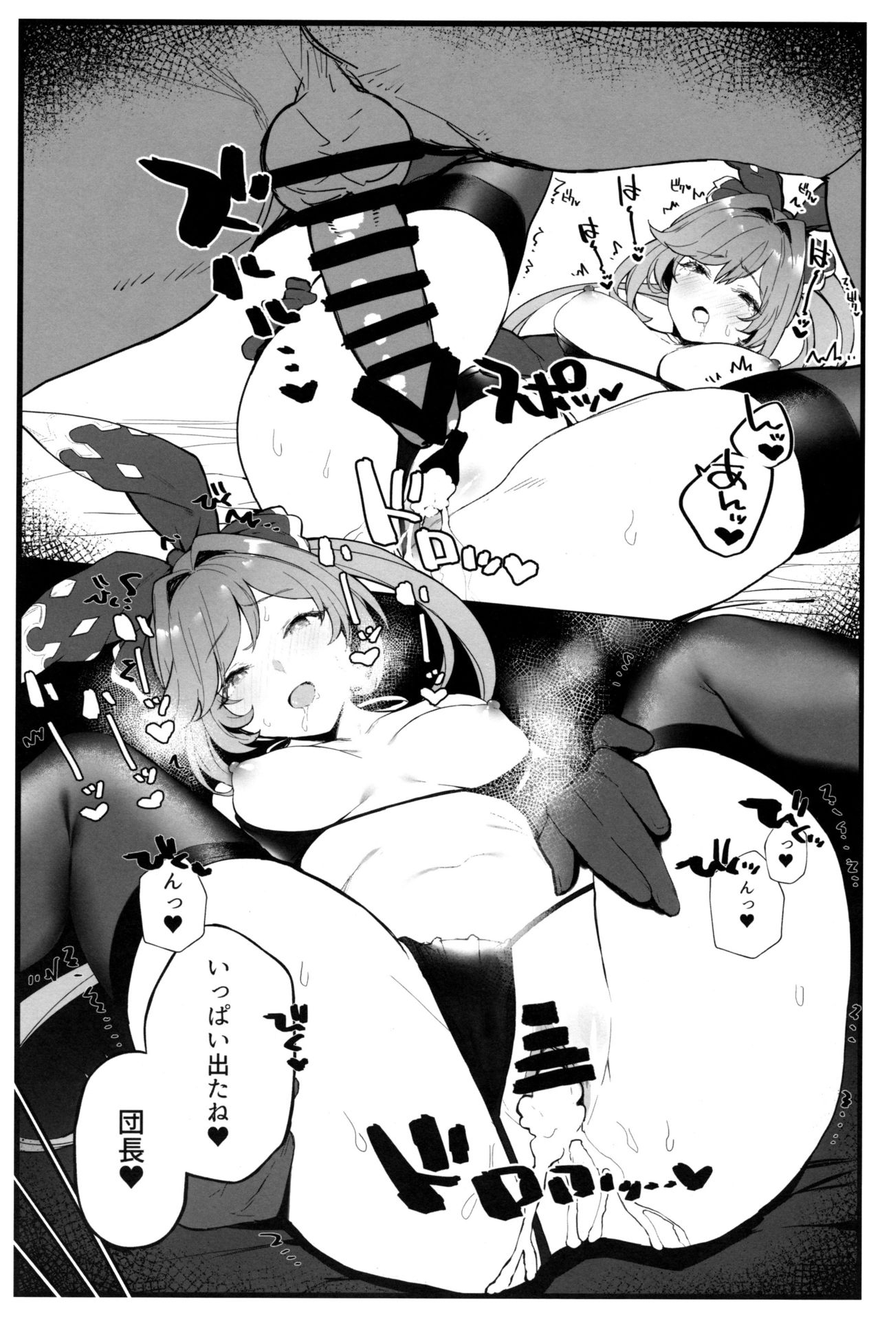 Clarisse-chan to Ichaicha Suru Hon 2 page 11 full