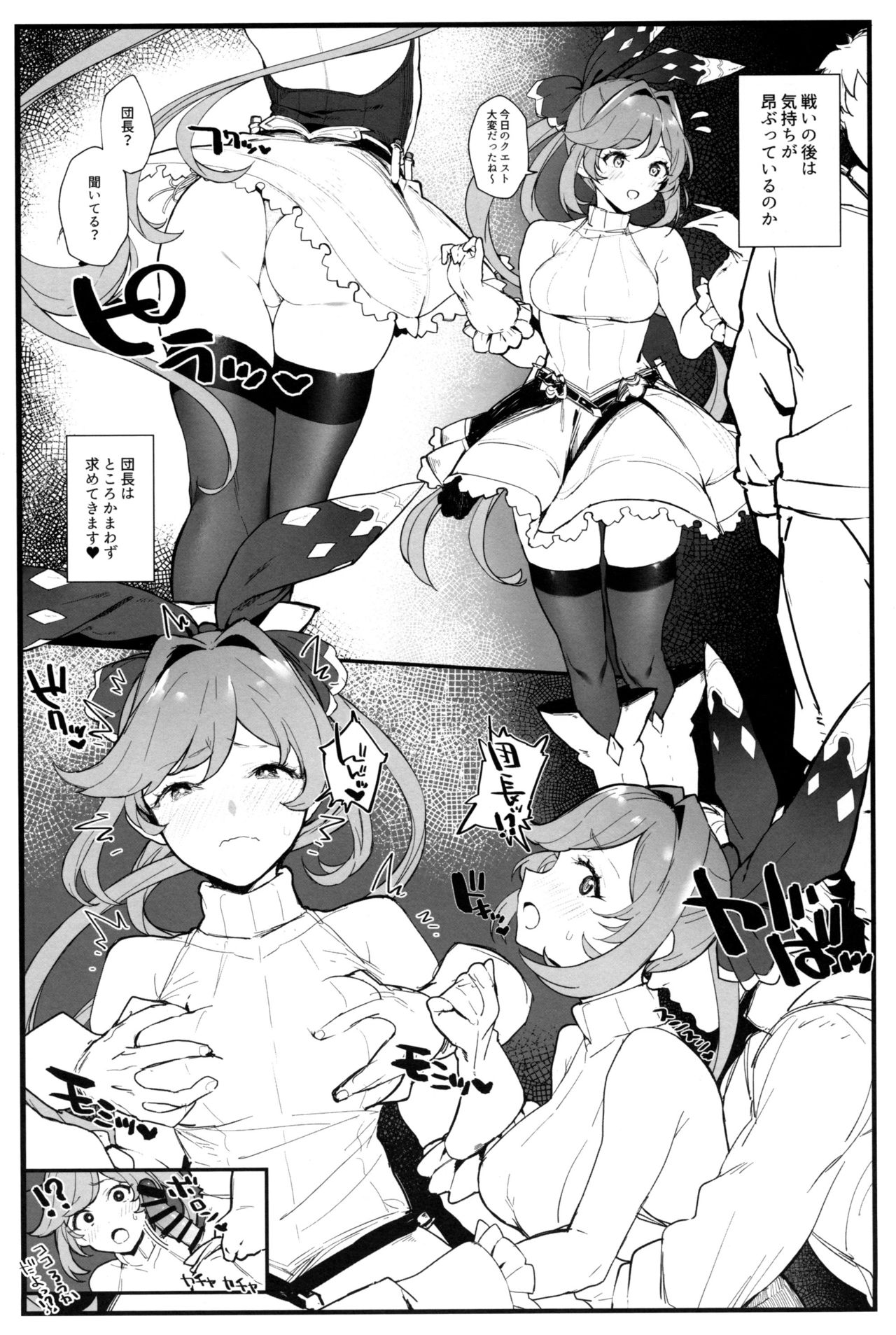 Clarisse-chan to Ichaicha Suru Hon 2 page 12 full