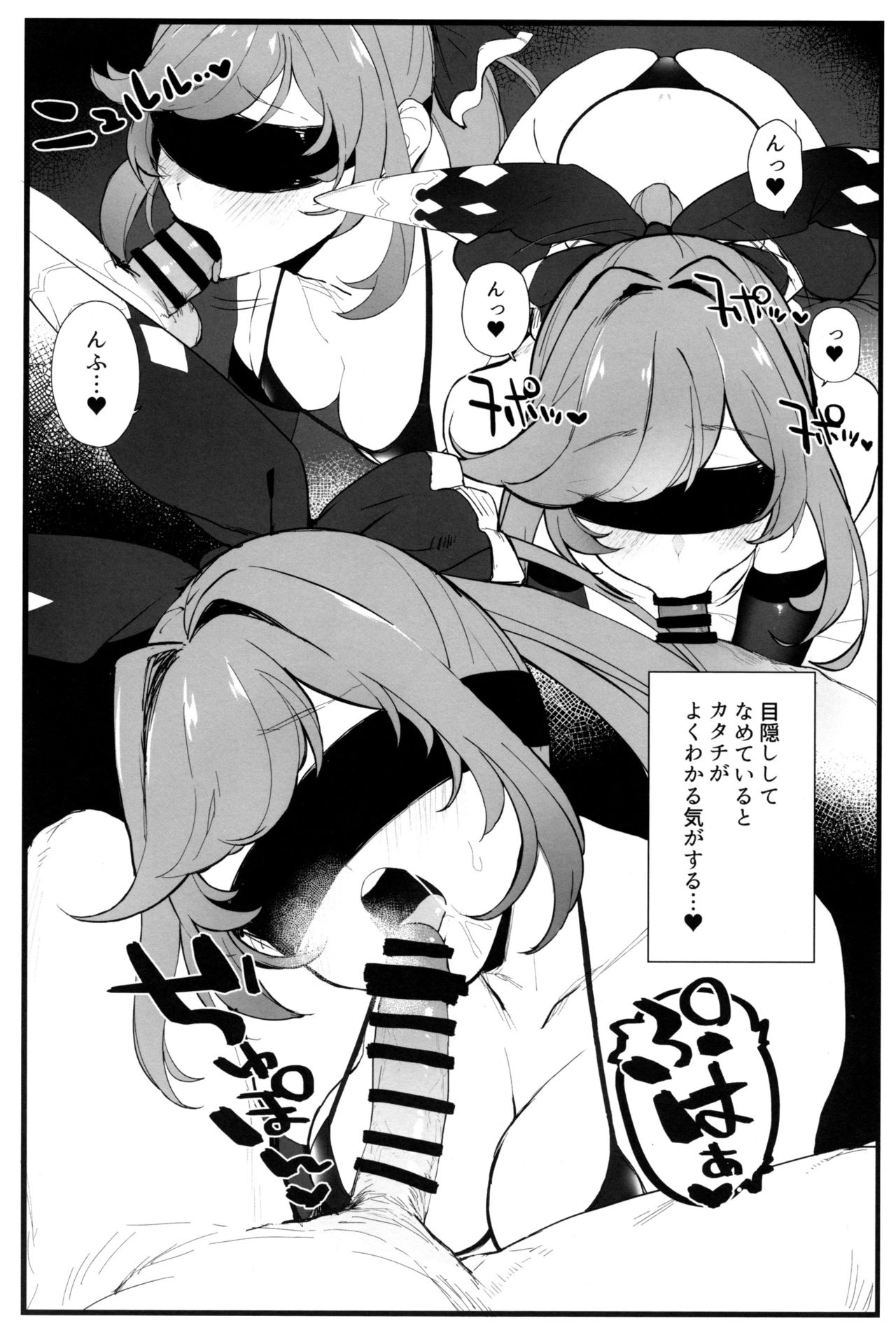 Clarisse-chan to Ichaicha Suru Hon 2 page 3 full