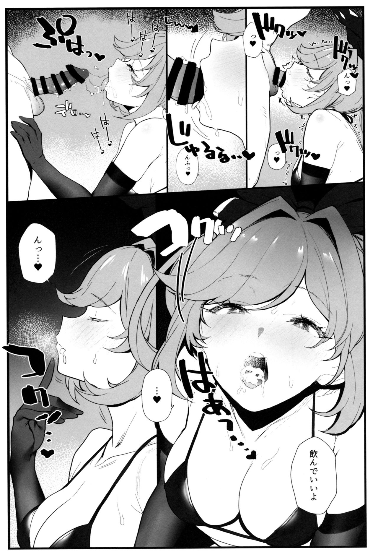Clarisse-chan to Ichaicha Suru Hon 2 page 6 full