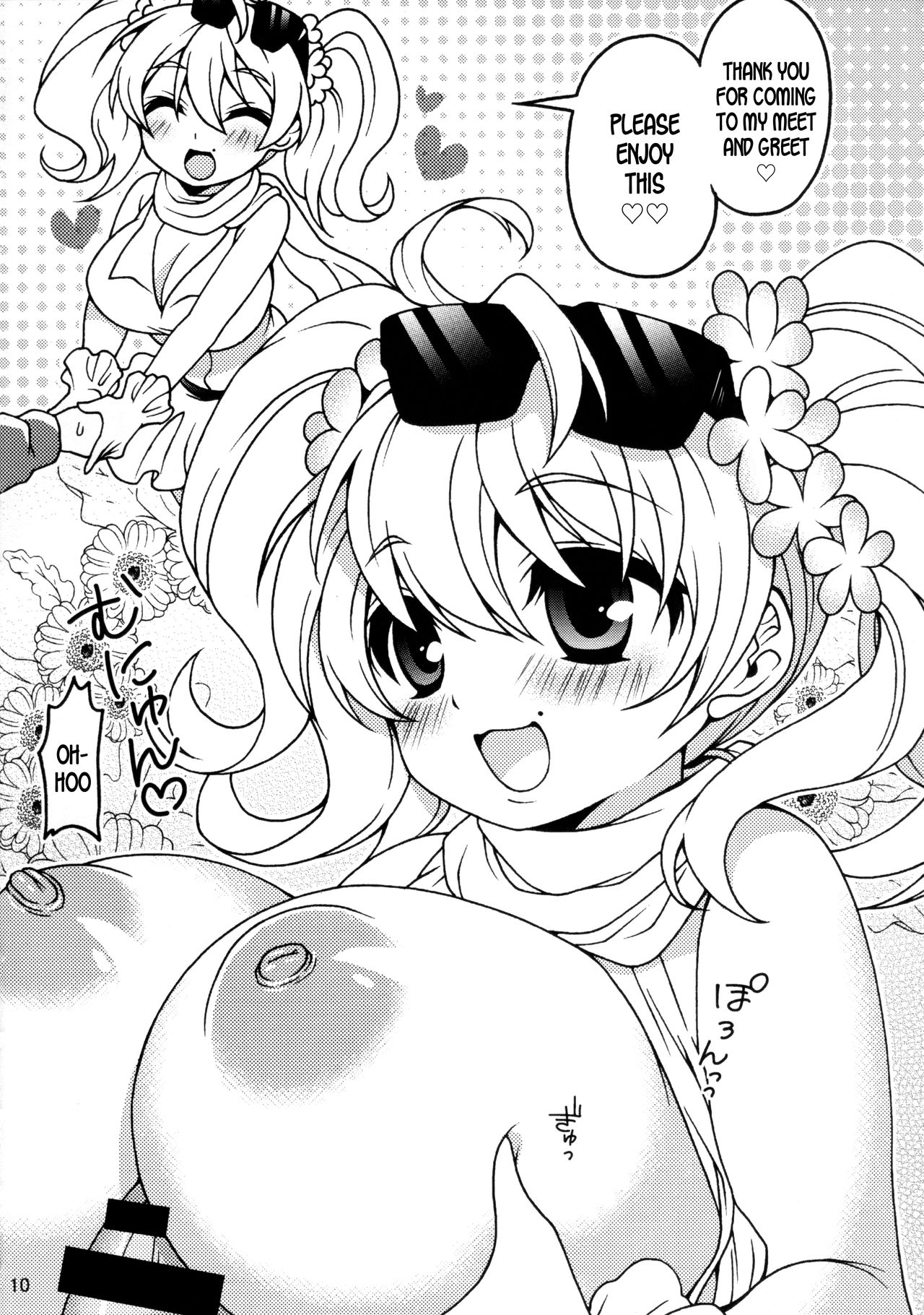 Watashi-tachi ga Sodatemashita! | We Grew Up! page 11 full