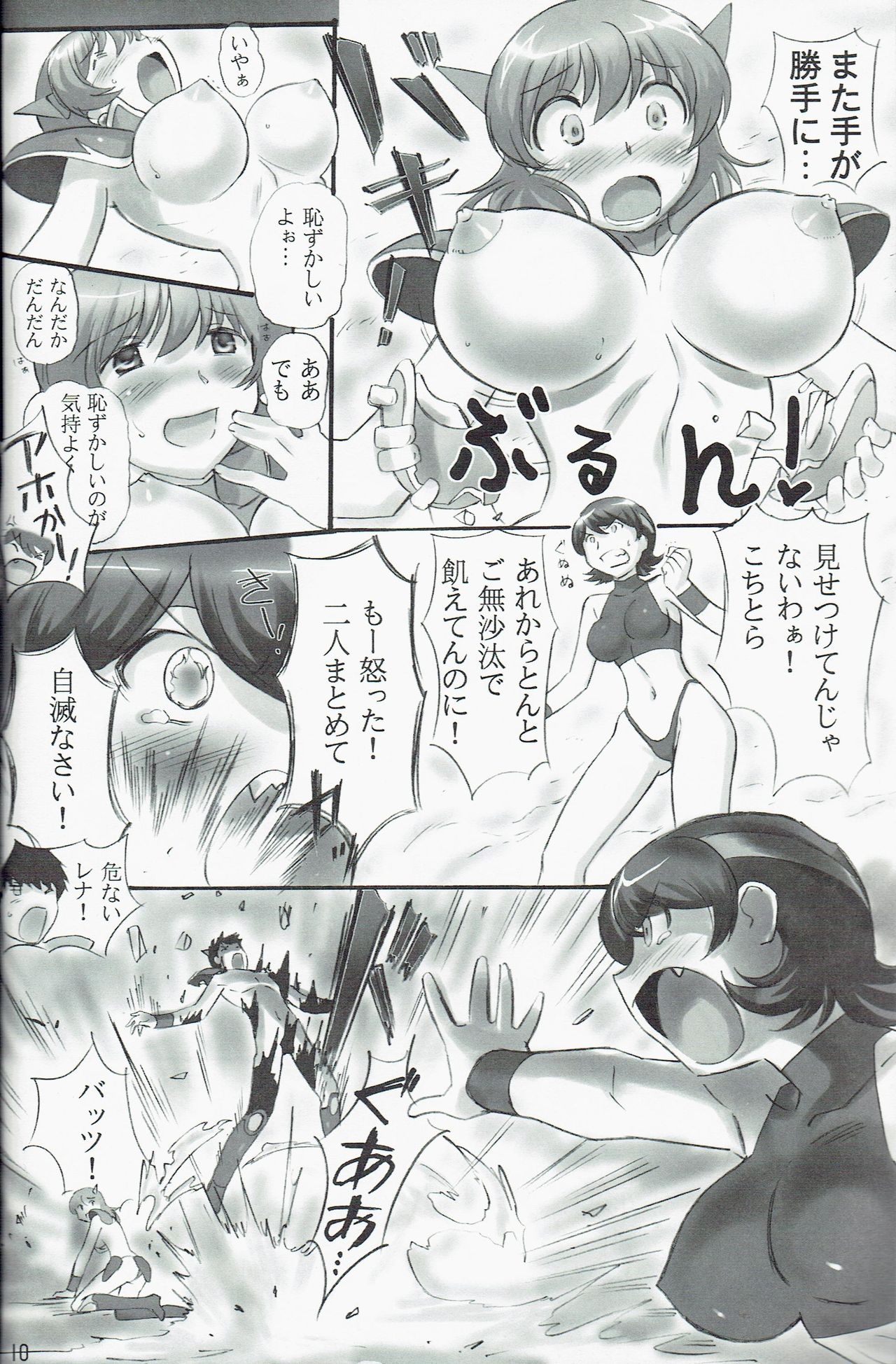 JOB STAR 13 page 10 full