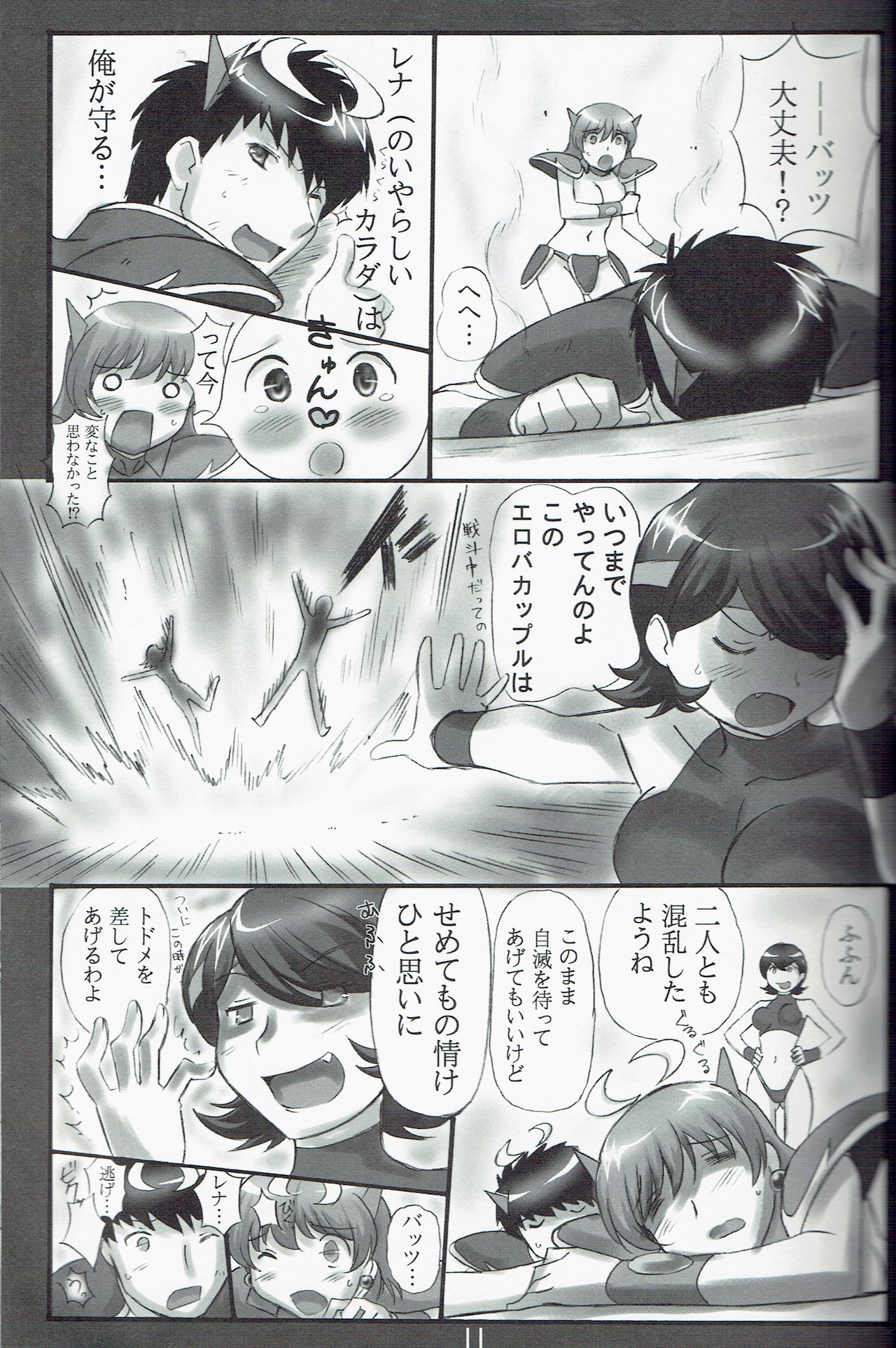 JOB STAR 13 page 11 full