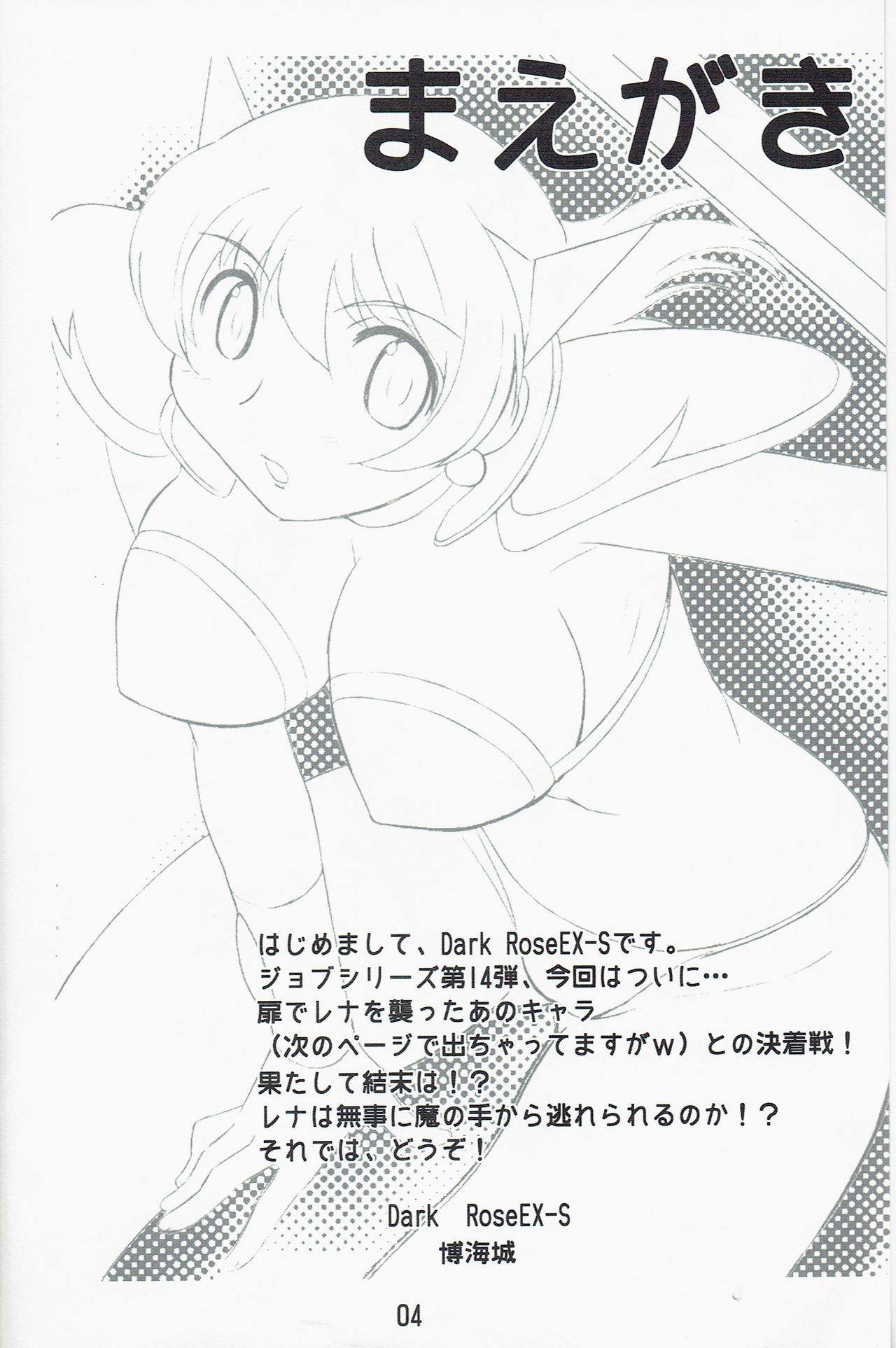 JOB STAR 13 page 4 full