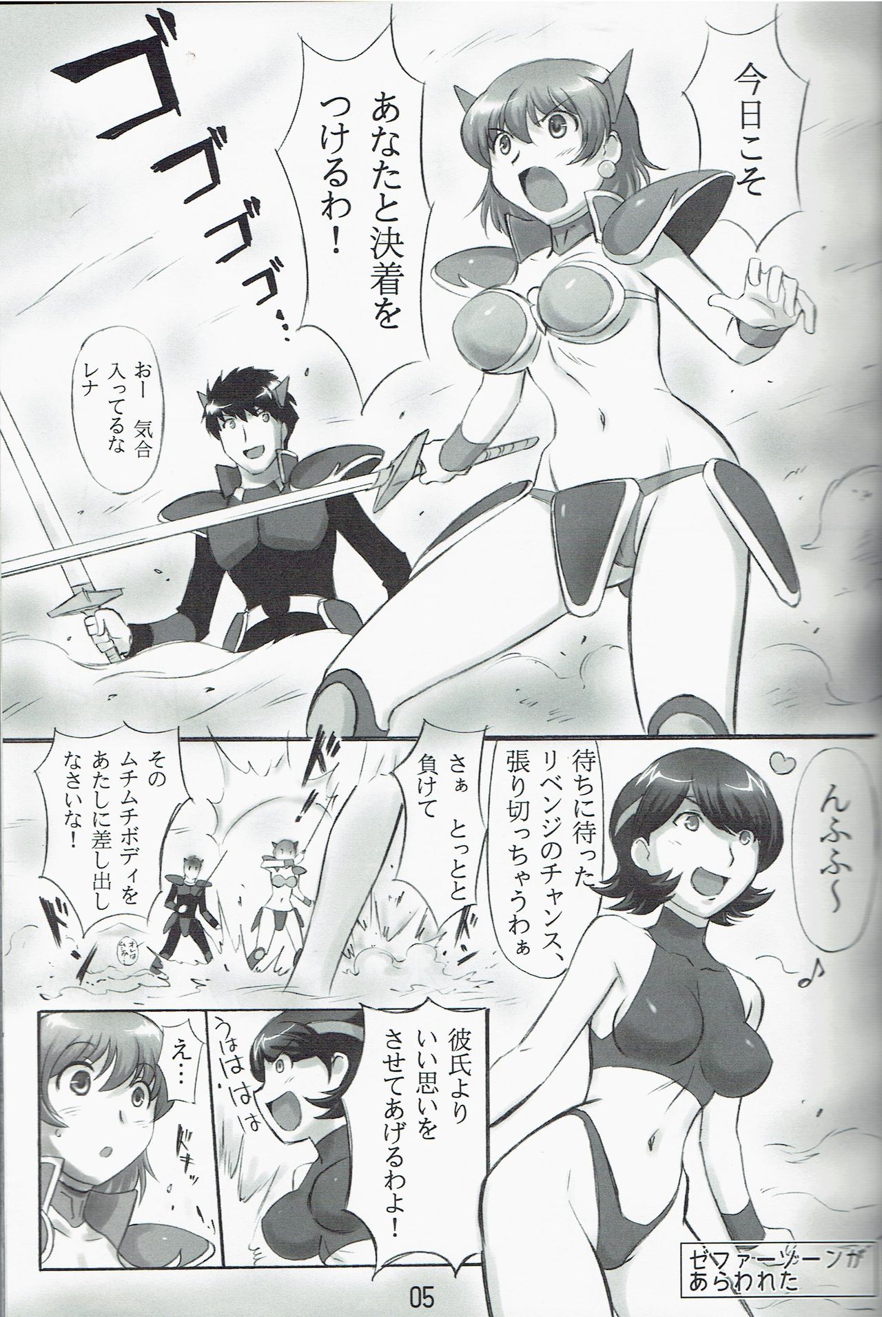 JOB STAR 13 page 5 full