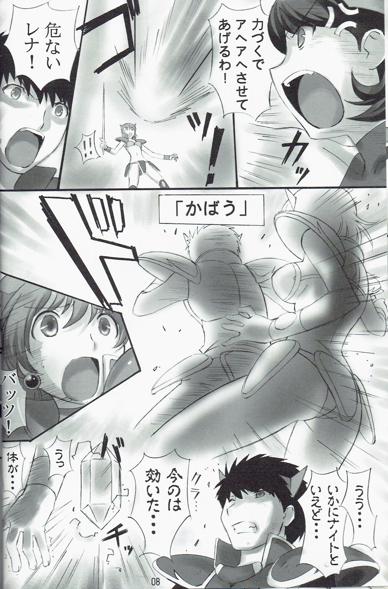 JOB STAR 13 page 8 full