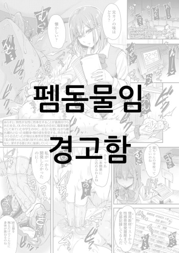 [Kakizaki Kousei] Mesuiki ga Gimuzukerareta Yasashii Shakai -Kouhen- | 암컷절정이 의무인 상냥한 사회 -후편- | (Girls forM Vol.20) [Korean] [Digital] cover