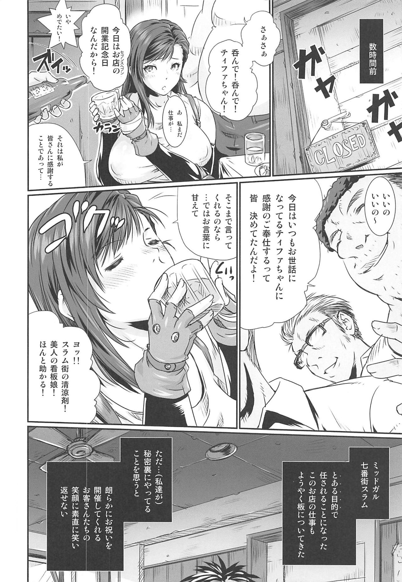 Kimeseku Heaven + C97 Omake Paper page 5 full
