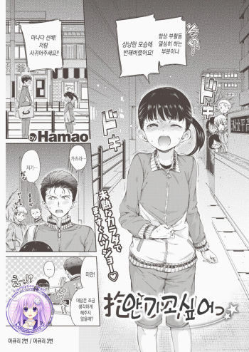 [Hamao] Dakishimetai | 안기고싶어 (COMIC Kairakuten 2020-02) [Korean] [Mercury] [Digital] cover