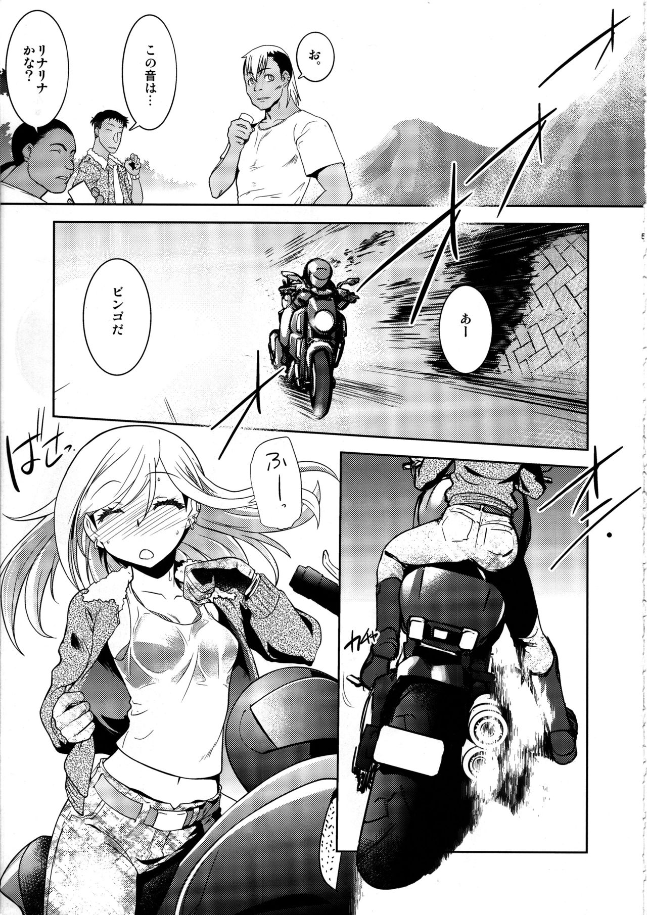 Anzengutsu o Haita Cinderella page 4 full